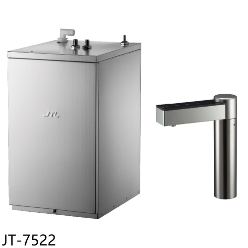 喜特麗【JT-7522】冷熱觸控櫥下型飲水機(全省安裝)(7-11商品卡1500元)