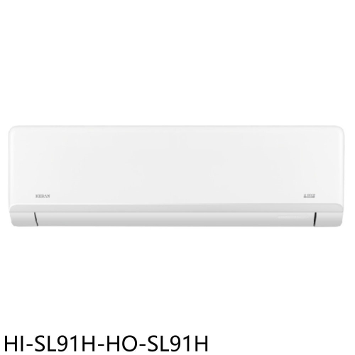 禾聯【HI-SL91H-HO-SL91H】變頻冷暖分離式冷氣15坪(含標準安裝)(7-11商品卡7000元)