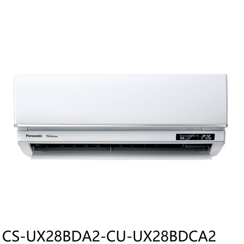 Panasonic國際牌【CS-UX28BDA2-CU-UX28BDCA2】超高效變頻分離式冷氣(含標準安裝)