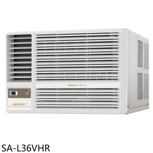 SANLUX台灣三洋【SA-L36VHR】R32變頻冷暖左吹窗型冷氣(含標準安裝)