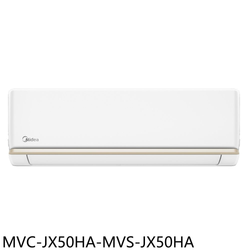 美的【MVC-JX50HA-MVS-JX50HA】變頻冷暖分離式冷氣(含標準安裝)(7-11商品卡5000元)