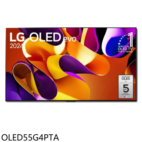 LG樂金【OLED55G4PTA】55吋OLED 4K智慧顯示器(含標準安裝)(7-11商品卡6200元)