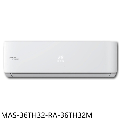 萬士益【MAS-36TH32-RA-36TH32M】變頻冷暖分離式冷氣(含標準安裝)