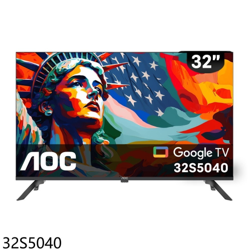 AOC美國【32S5040】32吋Google TV聯網液晶智慧顯示器(無安裝)