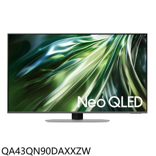 三星【QA43QN90DAXXZW】43吋4K連網Neo QLED顯示器(含標準安裝)(7-11 3800元)