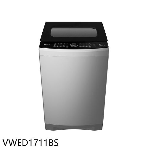 惠而浦【VWED1711BS】17公斤變頻洗衣機(含標準安裝)(7-11商品卡600元)