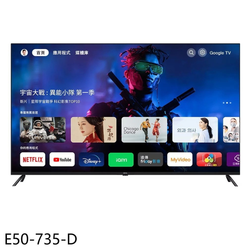 BenQ明基【E50-735-D】50吋4K聯網GoogleTV福利品只有一台顯示器(含標準安裝)