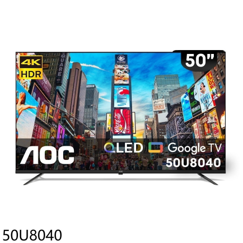 AOC美國【50U8040】50吋4K QLED連網Google TV智慧顯示器(無安裝)