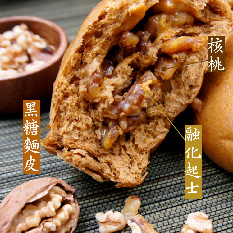 招牌黑糖核桃起司-細節圖2