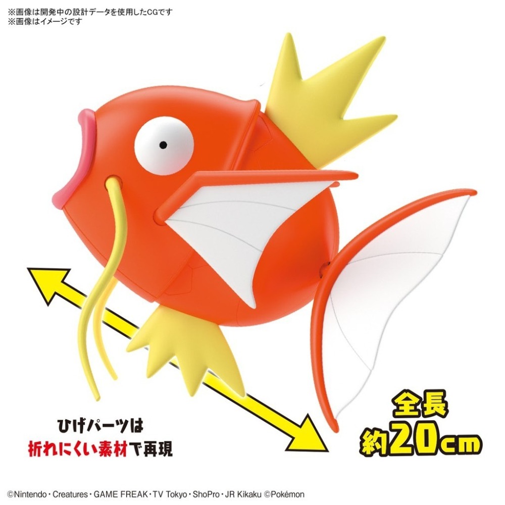 [那間店]BANDAI POKEPLA收藏集 BIG #01 神奇寶貝 寶可夢 鯉魚王 組裝模型 5061338-細節圖3