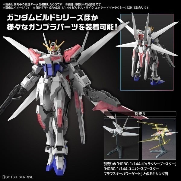 [那間店]BANDAI EG 1/144 #02 鋼彈創鬥者 元宇宙 超銀河製作攻擊鋼彈 組裝模型 5065689-細節圖5