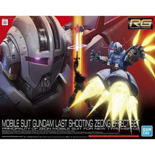 [那間店]BANDAI RG 1/144 MSN-02 吉翁克 特效零件套組 機動戰士鋼彈 5061027