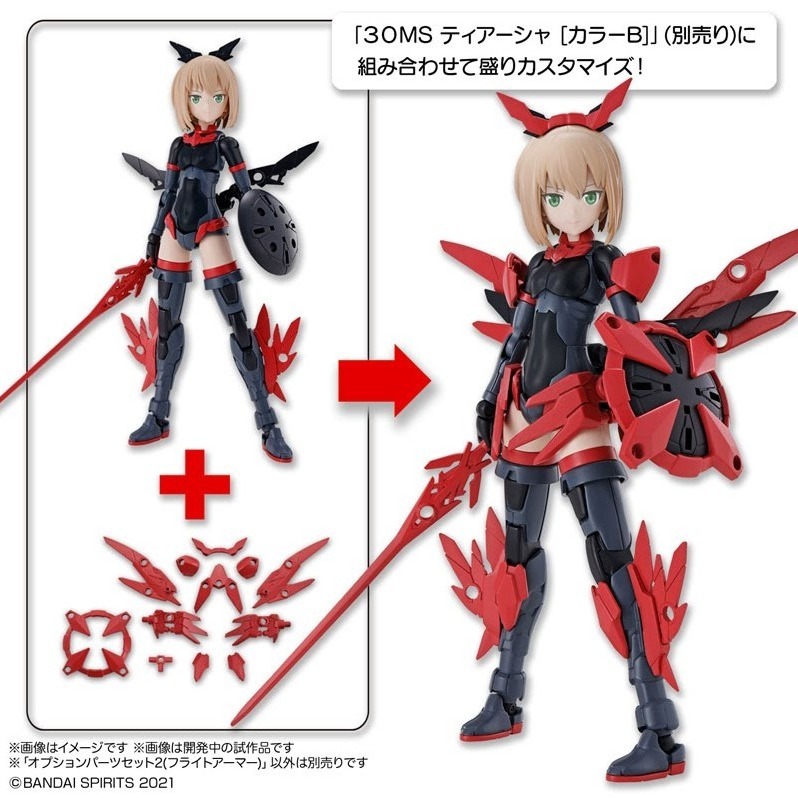[那間店]BANDAI 30MS OP-02 配件套組2 飛行裝甲 組裝模型 5061922-細節圖3