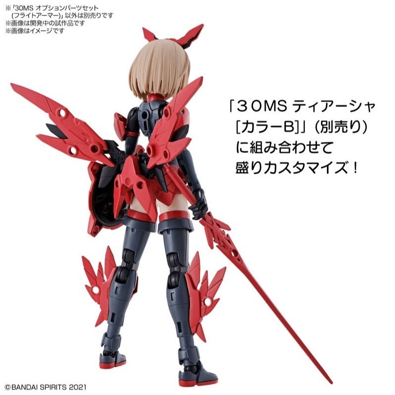 [那間店]BANDAI 30MS OP-02 配件套組2 飛行裝甲 組裝模型 5061922-細節圖4