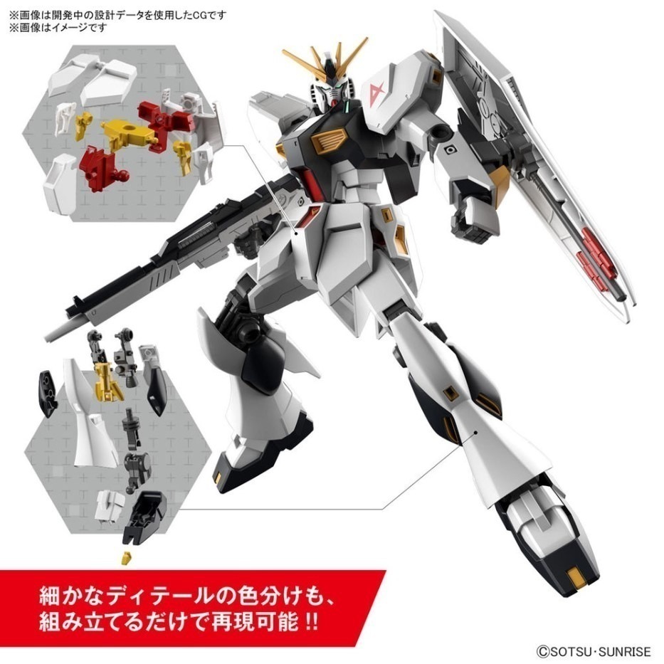 [那間店]BANDAI EG ENTRY GRADE 1/144 RX-93 ν鋼彈 牛鋼 5063384-細節圖4