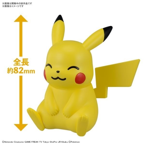 [那間店]BANDAI POKEPLA收藏集 快組版 #16 寶可夢 神奇寶貝 皮卡丘 坐姿 組裝模型 5065701-細節圖2