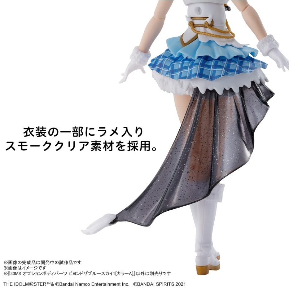 [那間店]BANDAI 30MS 組裝少女 身體配件 BEYOND THE BLUE SKY 1 顏色A 5065705-細節圖8