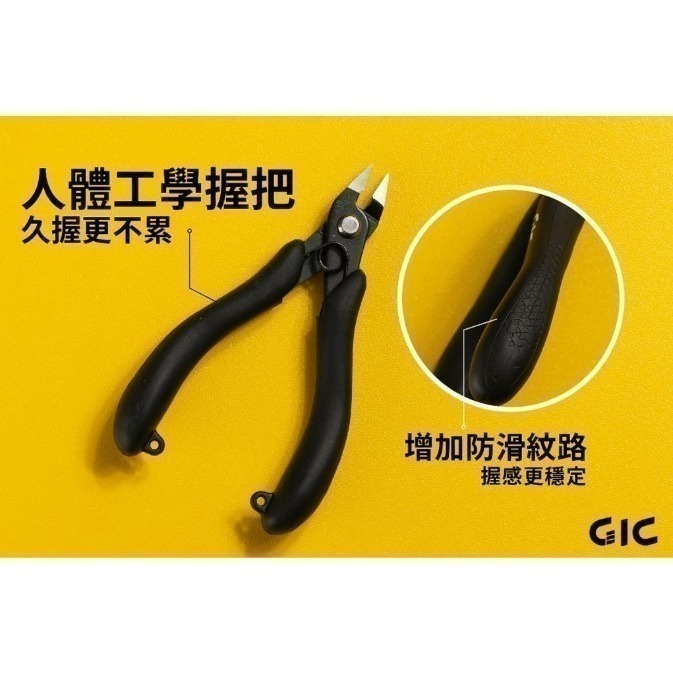 [那間店]GIC TC-06 TC06 虎爪 140 模型專用 入門斜口鉗 斜口鉗-細節圖2