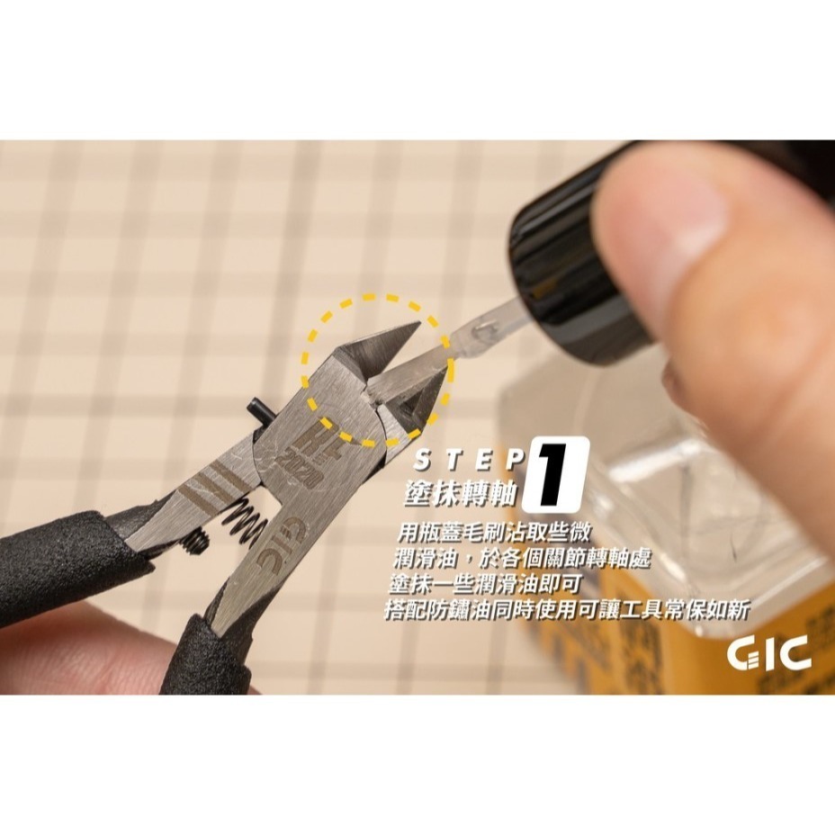 [那間店]GIC TC-16 TC16 金屬潤滑油 潤滑油 40ml-細節圖2