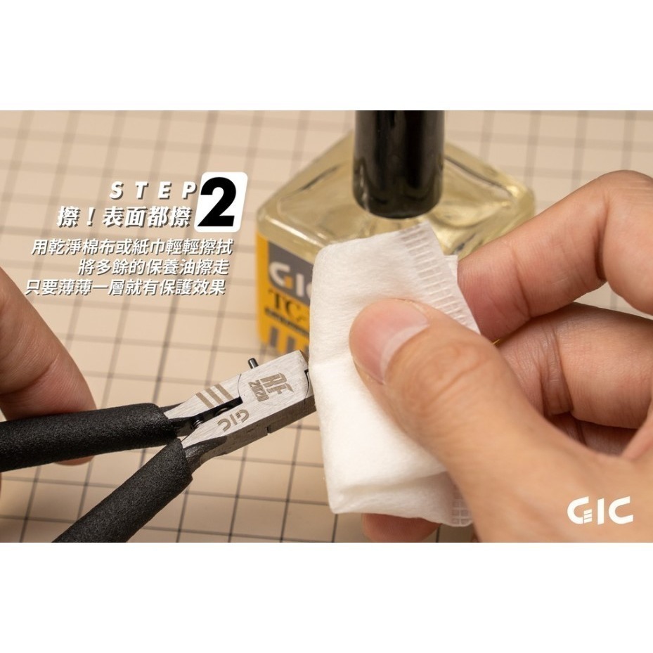 [那間店]GIC TC-17 TC17 金屬刀具防鏽油 防鏽油 40ml-細節圖3