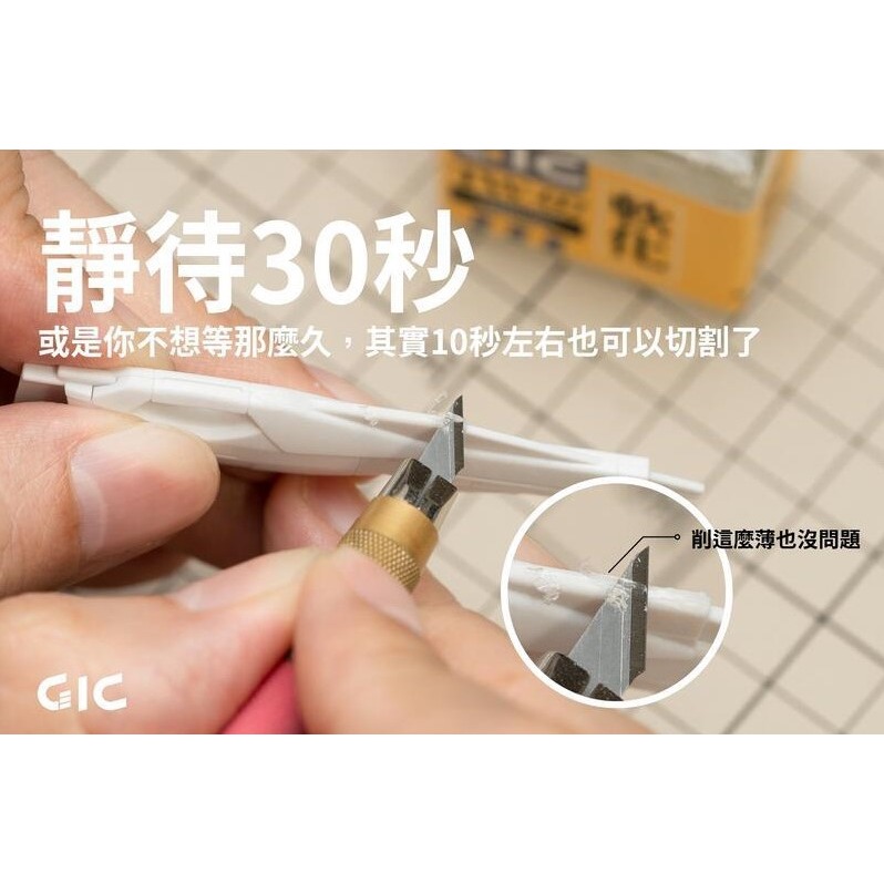 [那間店]GIC TW-07 TW07 瞬間膠軟化劑 10ml-細節圖4