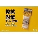 [那間店]GIC TC-11 TC-12 TC11 TC12 模型專用 低膨脹拭線棒 棉花棒 25入-規格圖8