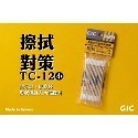 [那間店]GIC TC-11 TC-12 TC11 TC12 模型專用 低膨脹拭線棒 棉花棒 25入-規格圖8