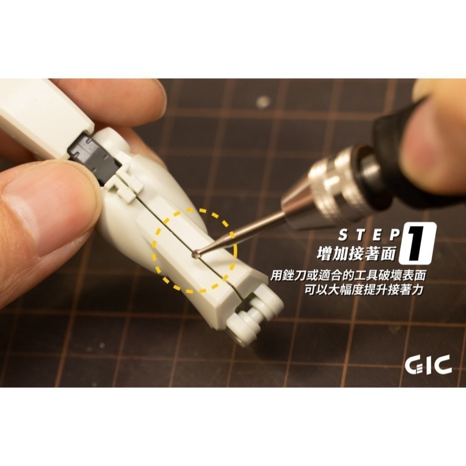[那間店]GIC TW-03 TW03 補土型瞬間膠 瞬間膠 接著劑 10g-細節圖4