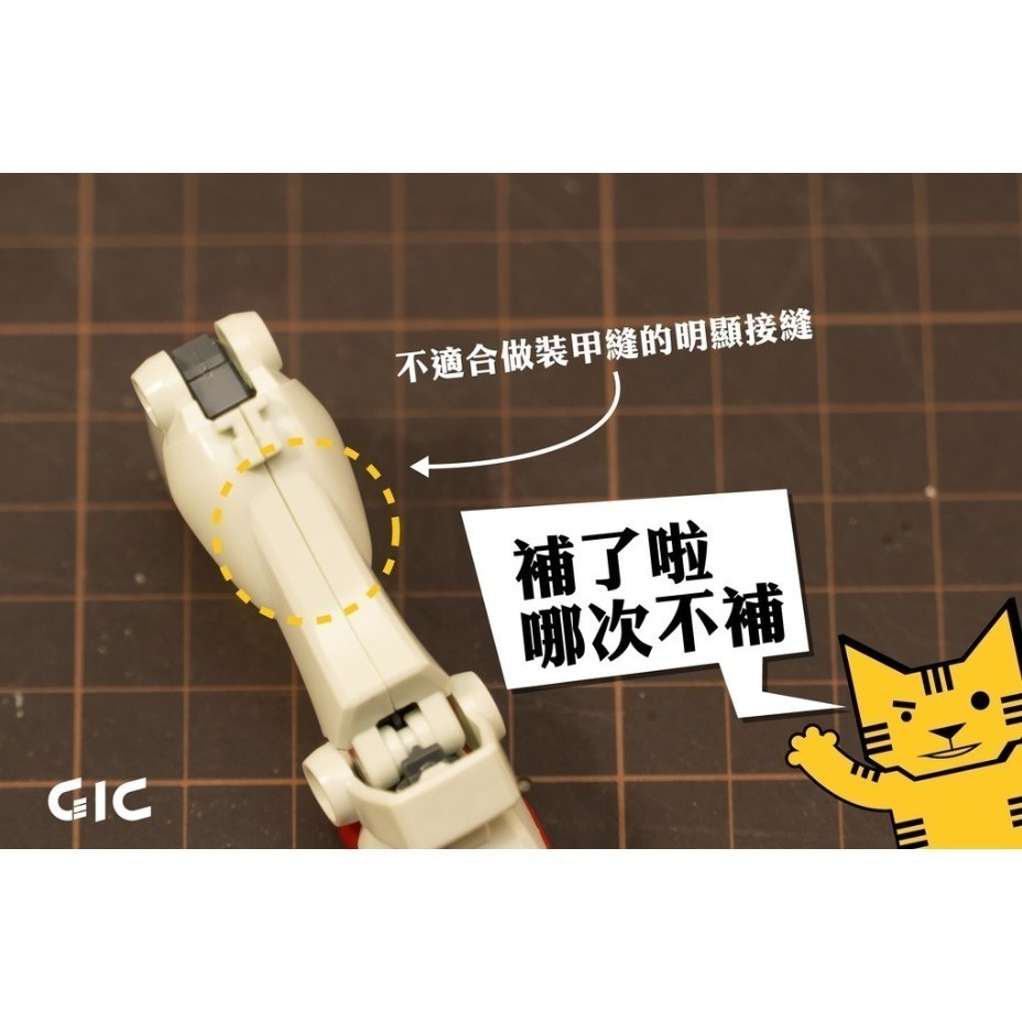 [那間店]GIC TW-03 TW03 補土型瞬間膠 瞬間膠 接著劑 10g-細節圖3