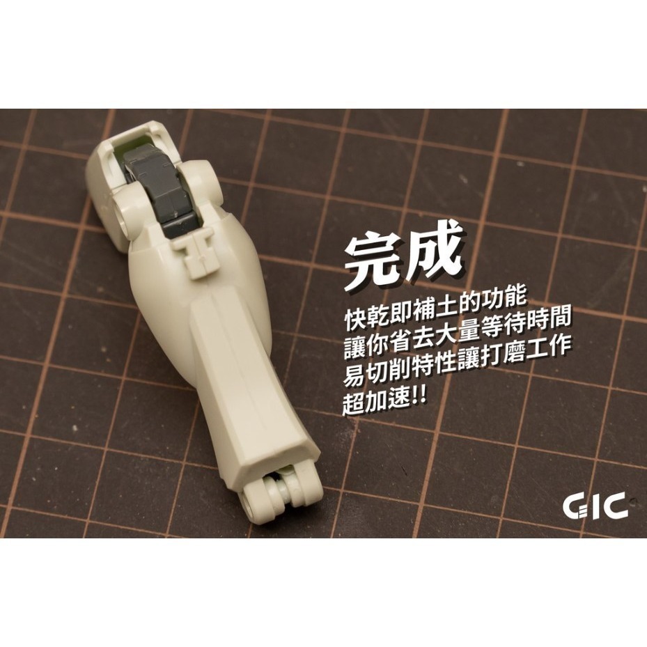 [那間店]GIC TW-03 TW03 補土型瞬間膠 瞬間膠 接著劑 10g-細節圖8