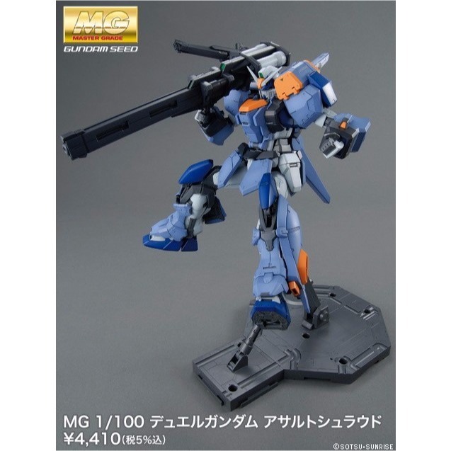 [那間店]BANDAI MG 1/100 GAT-X102 決鬥鋼彈 突擊護甲裝備 5062904-細節圖2