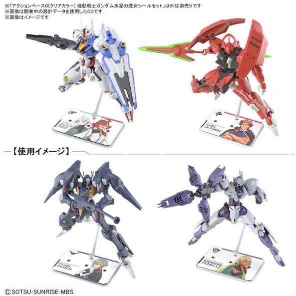 [那間店]BANDAI 機動戰士鋼彈 水星的魔女 可動展示架6 透明配色 貼紙套組 5065614-細節圖3