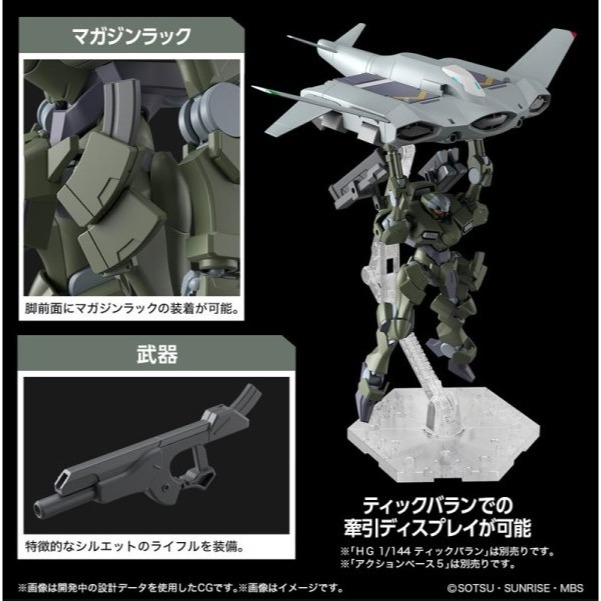 [那間店]BANDAI HG 1/144 #20 機動戰士鋼彈 水星的魔女 重裝型佐渥特 組裝模型 5065111-細節圖6