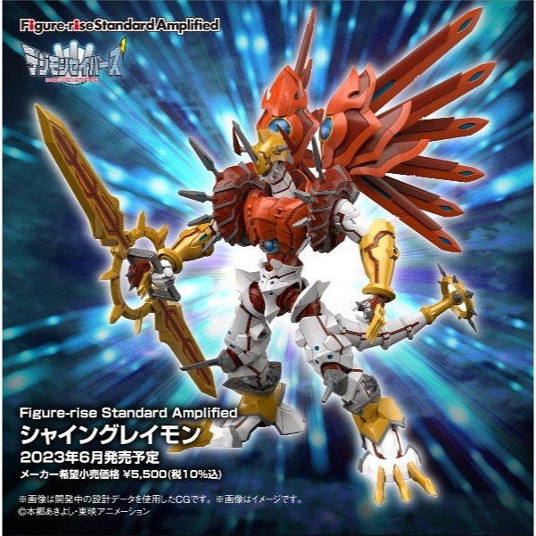 [那間店]BANDAI Figure-rise Standard 數碼寶貝 閃光暴龍獸 增幅版 5065324-細節圖2