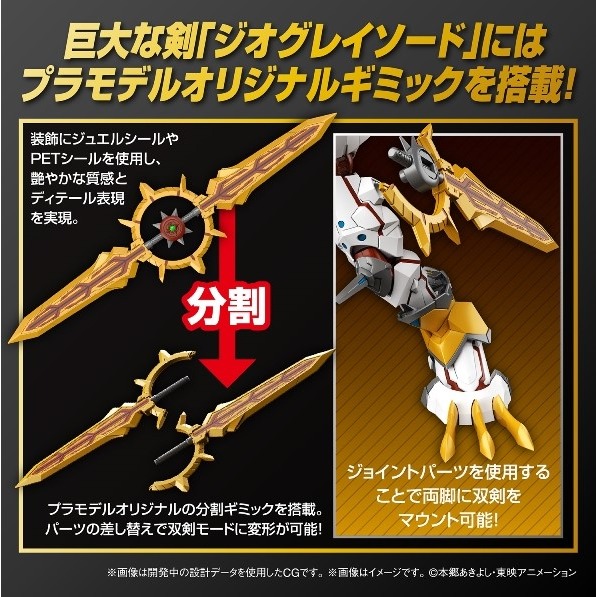 [那間店]BANDAI Figure-rise Standard 數碼寶貝 閃光暴龍獸 增幅版 5065324-細節圖3