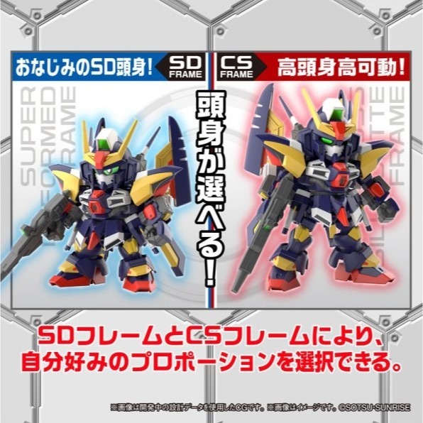 [那間店]BANDAI SDCS #18 SD鋼彈G世代 龍捲風鋼彈 5065117-細節圖8