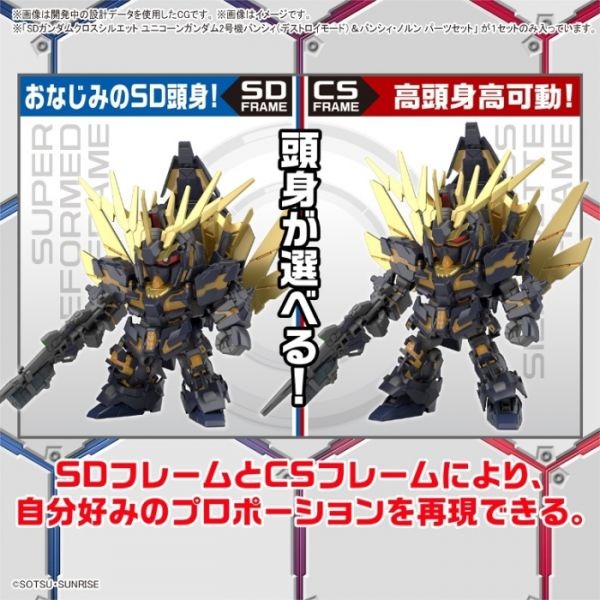 [那間店]BANDAI SDCS #19 機動戰士鋼彈UC 報喪女妖 破壞模式 命運女神裝備套組 5062159-細節圖7