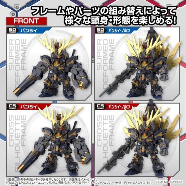 [那間店]BANDAI SDCS #19 機動戰士鋼彈UC 報喪女妖 破壞模式 命運女神裝備套組 5062159-細節圖8