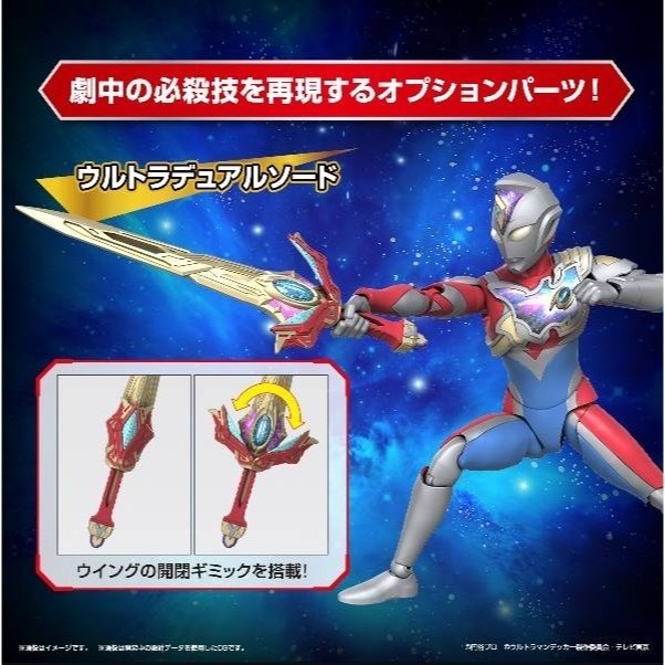 [那間店]BANDAI Figure-rise Standard 超人力霸王 德卡 閃光型 組裝模型 5065314-細節圖4