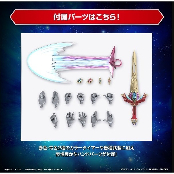 [那間店]BANDAI Figure-rise Standard 超人力霸王 德卡 閃光型 組裝模型 5065314-細節圖6