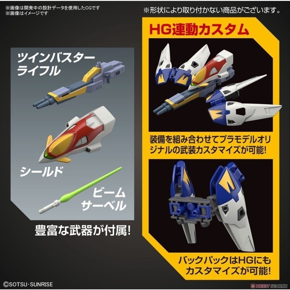 [那間店]BANDAI SD EX-STANDARD #018 飛翼鋼彈零式 5061786-細節圖5