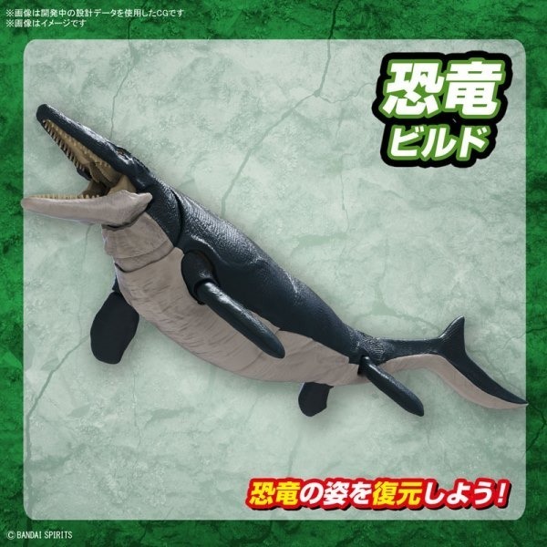 [那間店]BANDAI 新恐龍 #04 滄龍 組裝模型 5065321-細節圖2