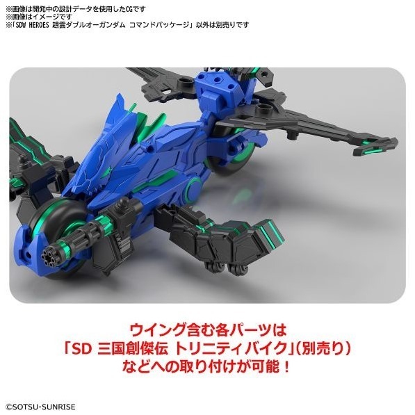 [那間店]BANDAI SD鋼彈世界 群英集 #27 趙雲00鋼彈 指揮官外裝 5063708-細節圖6