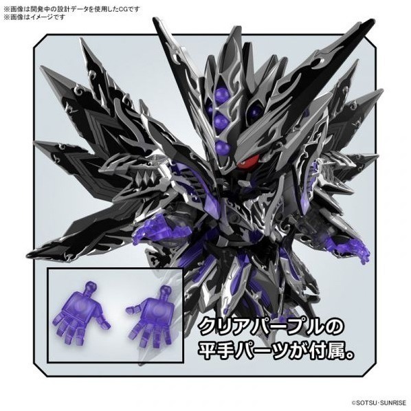 [那間店]BANDAI SD鋼彈世界 群英集 #32 主宰闇之魔龍 5065098-細節圖5