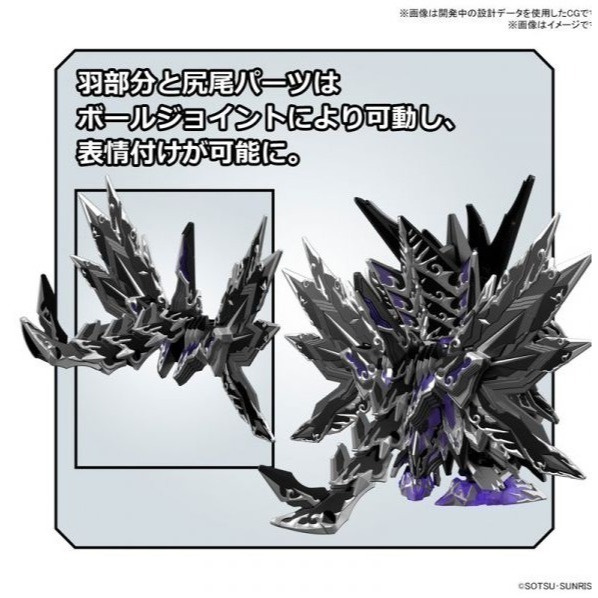 [那間店]BANDAI SD鋼彈世界 群英集 #32 主宰闇之魔龍 5065098-細節圖6
