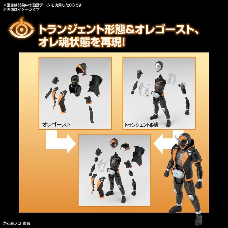 [那間店]BANDAI Figure-rise Standard 假面騎士Ghost 我魂 5063346-細節圖5