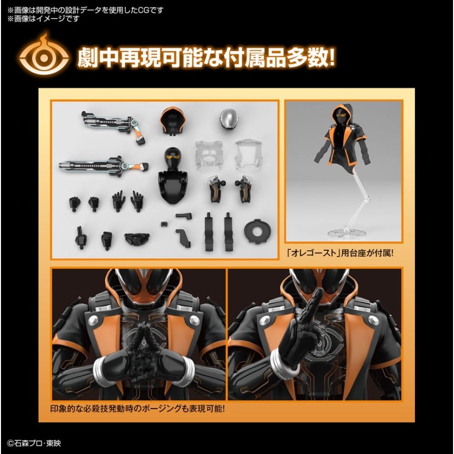 [那間店]BANDAI Figure-rise Standard 假面騎士Ghost 我魂 5063346-細節圖6