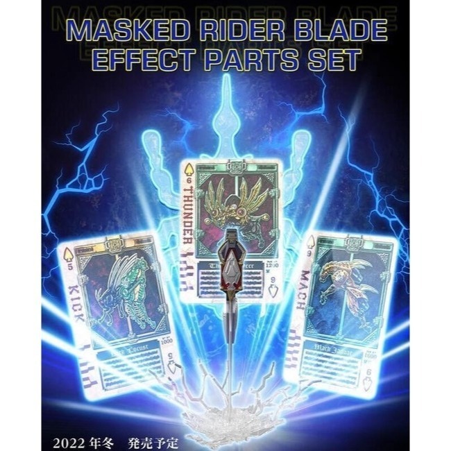 [那間店]BANDAI Figure-rise Standard 假面騎士劍 BLADE 特效零件組 5064247-細節圖4