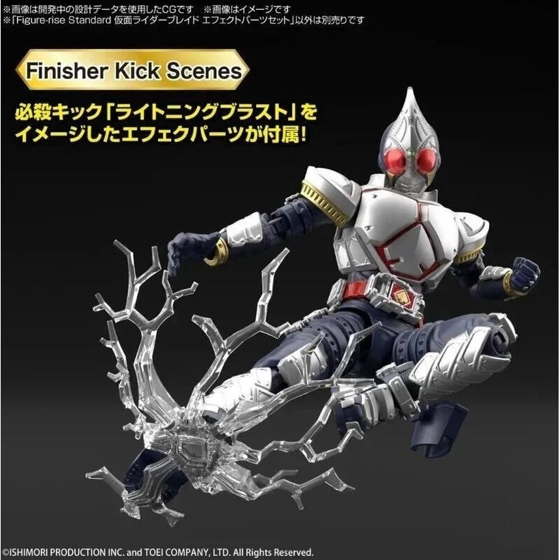 [那間店]BANDAI Figure-rise Standard 假面騎士劍 BLADE 特效零件組 5064247-細節圖5