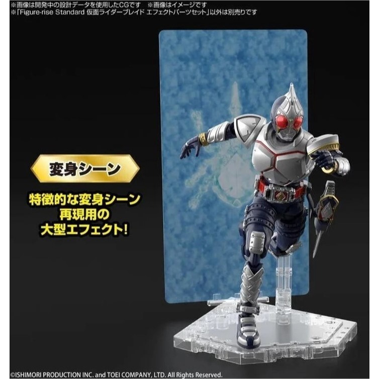 [那間店]BANDAI Figure-rise Standard 假面騎士劍 BLADE 特效零件組 5064247-細節圖6